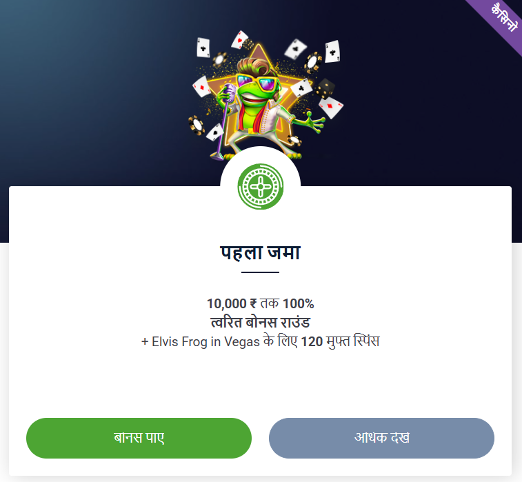 The third image of the app ,Online betting platform with the best betting games with highest cash rewards
