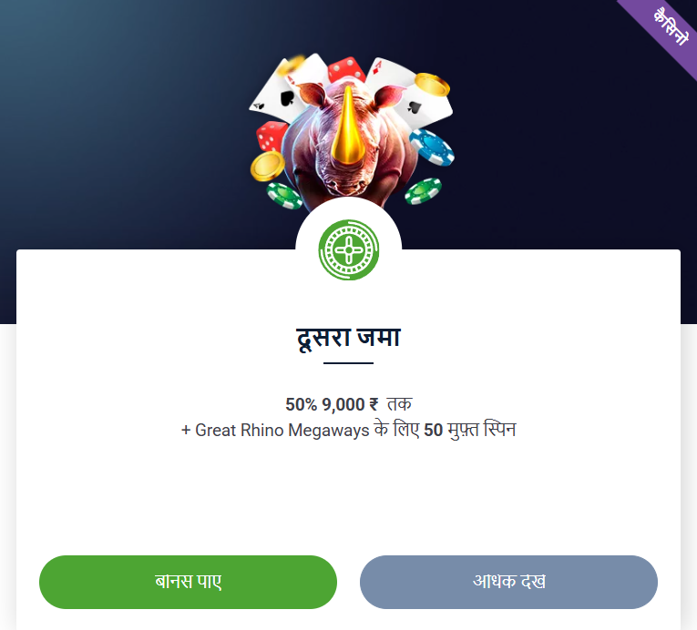 This image is app homepage image of best online betting app